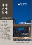 세종베아채공인중개사사무소