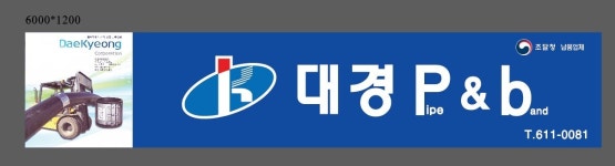 대경피앤비