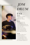 JDM 드럼 스튜디오