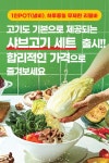 채선당 샤브 금천구청점