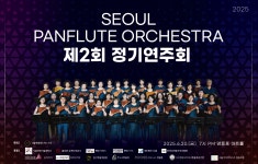 서울팬플룻아카데미