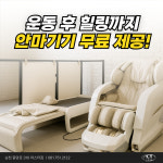 마스터짐 헬스 기구필라테스 PT <일권 5천원>
