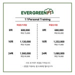 에버그린PT