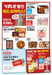 롯데슈퍼 부산영도점