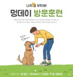멍데이유치원