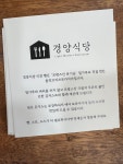 경양식당