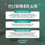 연산포레내과의원