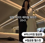 마스터짐 칠금점