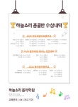 하늘소리음악학원