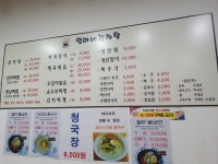 엄마네 감자탕&뼈찜