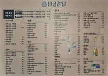 단골손님 오산대역점