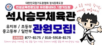 석사승무체육관
