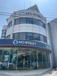 새마을금고 합동점