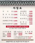 남원골추어탕 평택본점