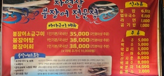 바다구이