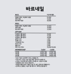 바르네일