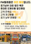 동탄역성지도매폰