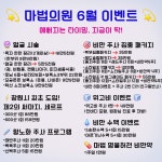 마법의원