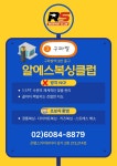 알에스복싱클럽 구파발점