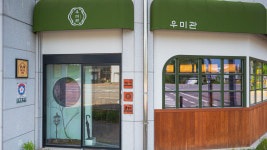우미관