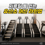 마스터짐 헬스 기구필라테스 PT <일권 5천원>