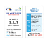 다함실버재가복지센터