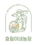 효림이네농장