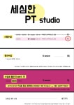 세심한 피티 스튜디오