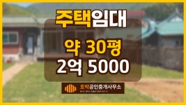 호박공인중개사사무소