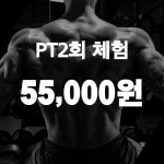 짐투투 헬스&PT 송도점