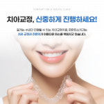 편한미소치과의원