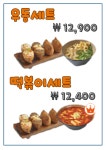 유브유부 씨티스퀘어점