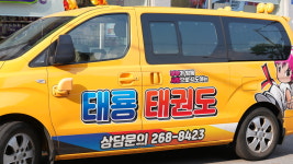 태룡석사태권도장