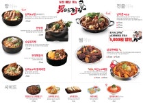 남다른감자탕 침산점