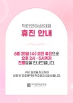 닥터연여성의원
