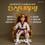 대영태권도