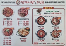 명태어장쭈갑골 수원권선점