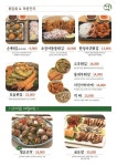 만복집 진주호탄점