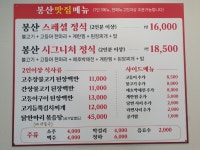 봉산맛집