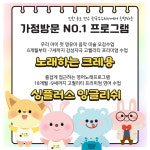 노래하는크레용 인천연수지사