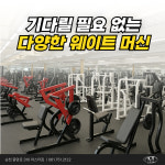 마스터짐 헬스 기구필라테스 PT <일권 5천원>