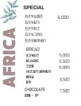 아프리카커피초콜릿 광주점