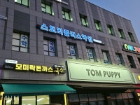 스토리수학교습소