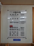 시골찌개촌조동점