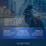 ok모터스