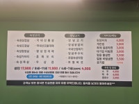고기에서고기까지북면점