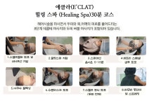 에클라헤어&헤드스파 인천시청점
