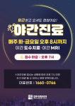 휴먼푸드서비스 감탄정형외과 | 감탄정형외과의원