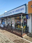 드림즈마을협동조합