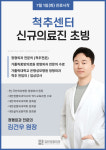 휴먼푸드서비스 감탄정형외과 | 감탄정형외과의원